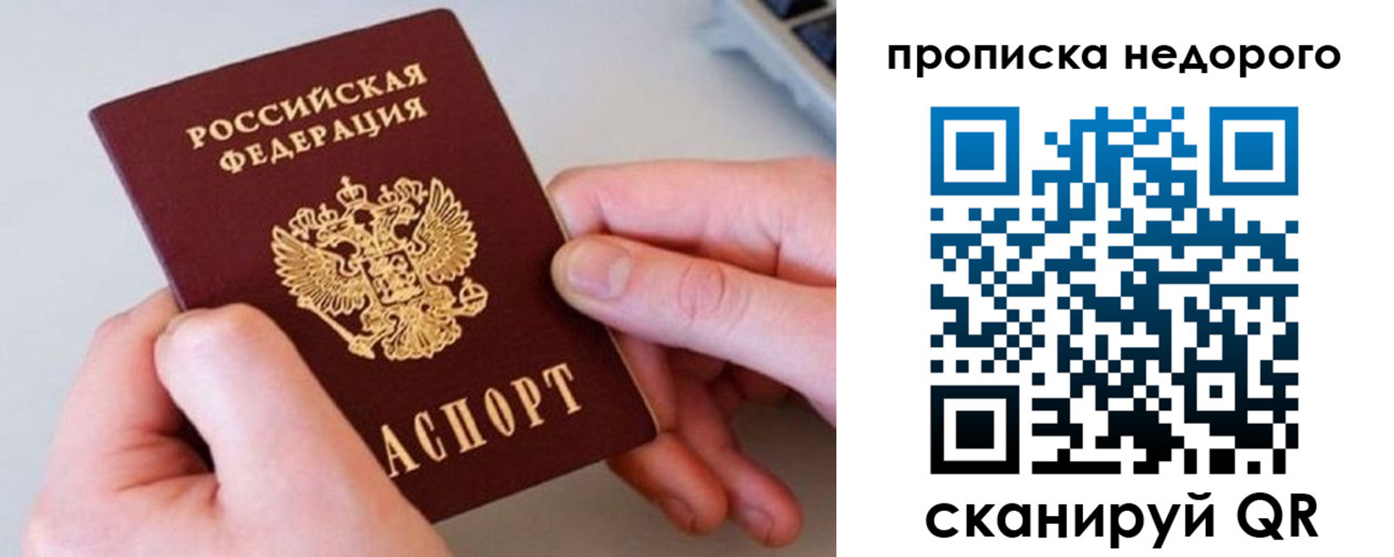временная прописка в Чегеме