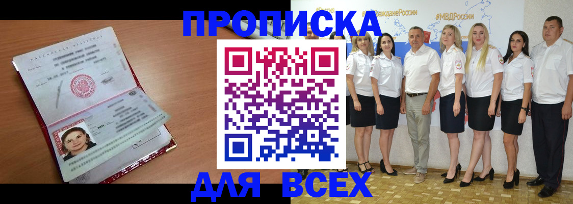 временная регистрация госуслуги в Чегеме