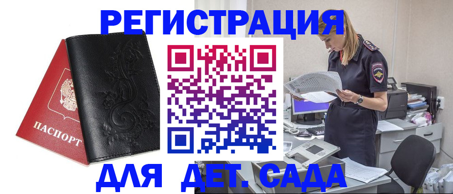 временная регистрация в Чегеме